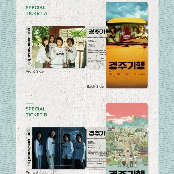 [BUNJANG] Gyeongju Travel Special Ticket Set A/B / 경주기행 스페셜 티켓 A/B 세트