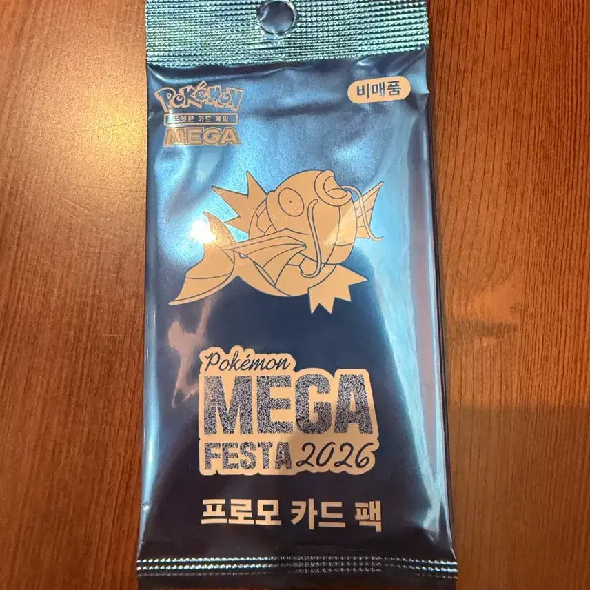 [BUNJANG] Pokemon Magikarp Promo Card (Sealed) / 포켓몬 잉어킹 프로모 카드 <미개봉> 팝니다