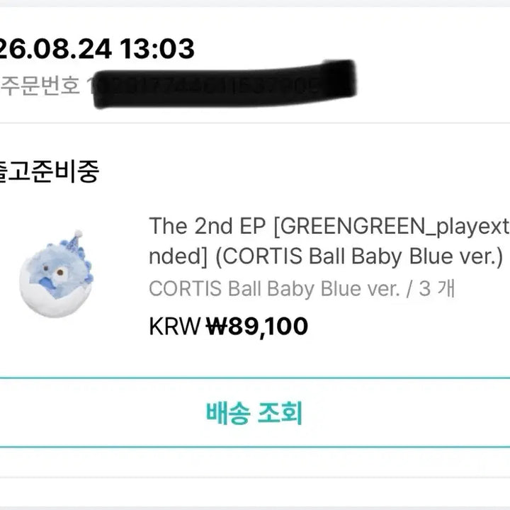 [BUNJANG] Cortis Ball Blue / 코르티스볼 블루 ㅇㅇ 양도해요
