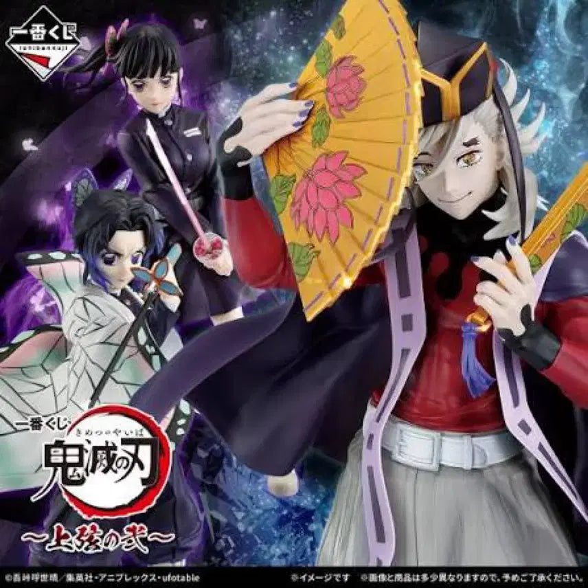 [BUNJANG] Ichiban Kuji Demon Slayer A4, B4, C4, D4 Figures / 이치방쿠지 귀멸의 칼날 매입 A4 B4 C4 D4