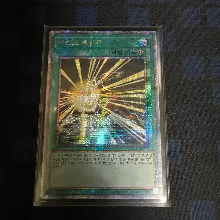 [BUNJANG] Yu-Gi-Oh! Mask Change Masked HERO Quicksilver / (급처) 유희왕 마스크체인지 쿼싴 (마스크드 히어로)