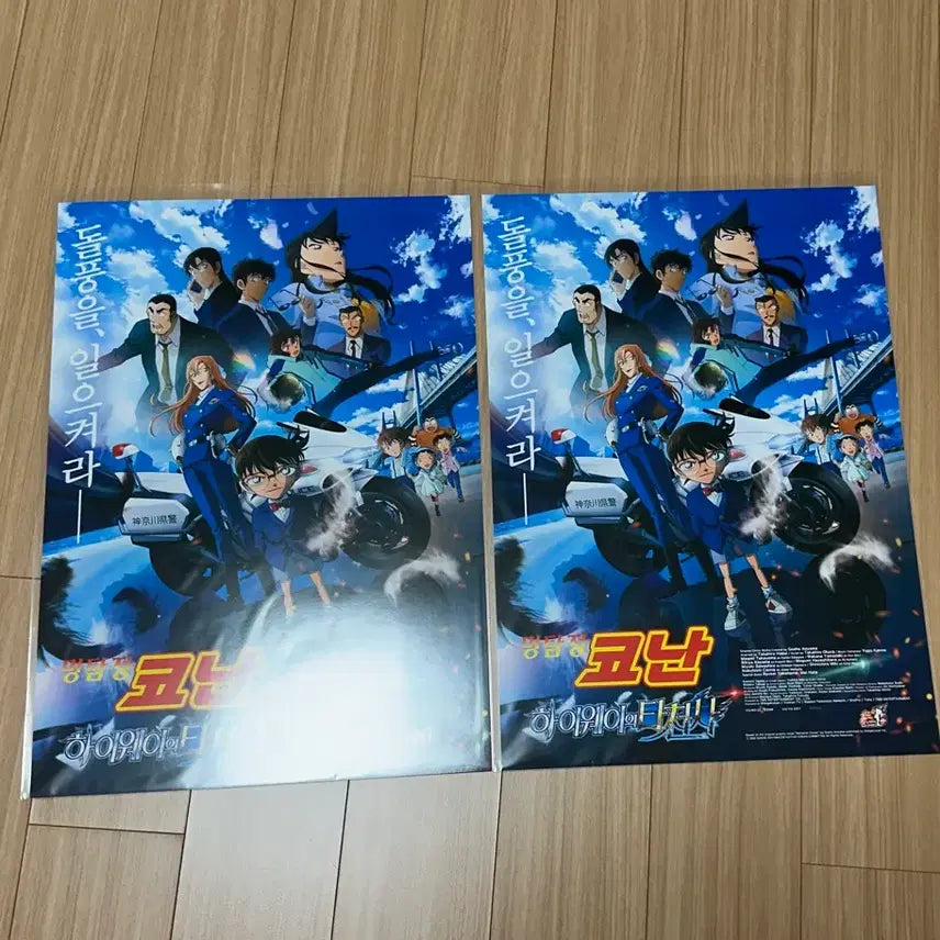 [BUNJANG] Detective Conan Movie: The Raven Chaser 2nd Week Special Poster / 명탐정 코난 극장판 하이웨이의 타천사 2주차 특전 포스터