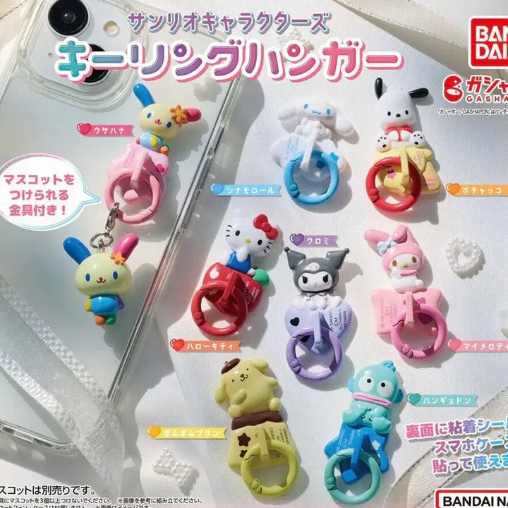 [BUNJANG] Sanrio Character Keyring Hanger Gacha Usahana / 산리오 키링 행거 가챠 우사하나