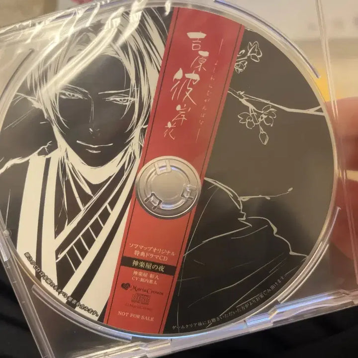 [BUNJANG] Yoshiwara Higanbana Drama CD 2-Type Bundle Set / 요시와라 피안화 특전 드라마 CD 2종 일괄