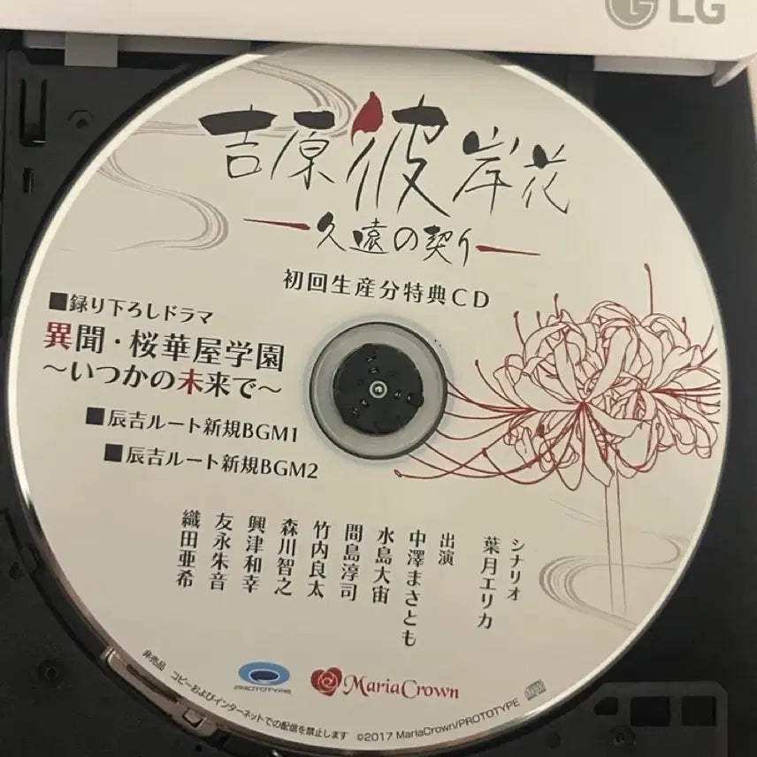 [BUNJANG] Yoshiwara Higanbana Drama CD 2-Type Bundle Set / 요시와라 피안화 특전 드라마 CD 2종 일괄