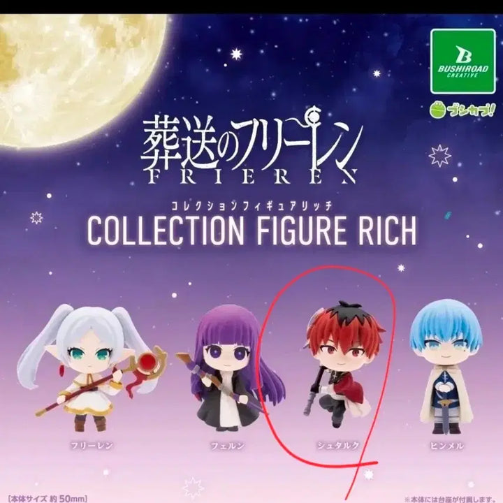 [BUNJANG] Frieren: Beyond Journey&