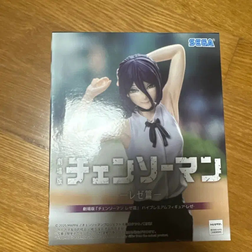 [BUNJANG] Sega Chainsaw Man Movie Reze High Premium Figure / 세가 체인소 맨 극장판 레제 하이 프리미엄 피규어