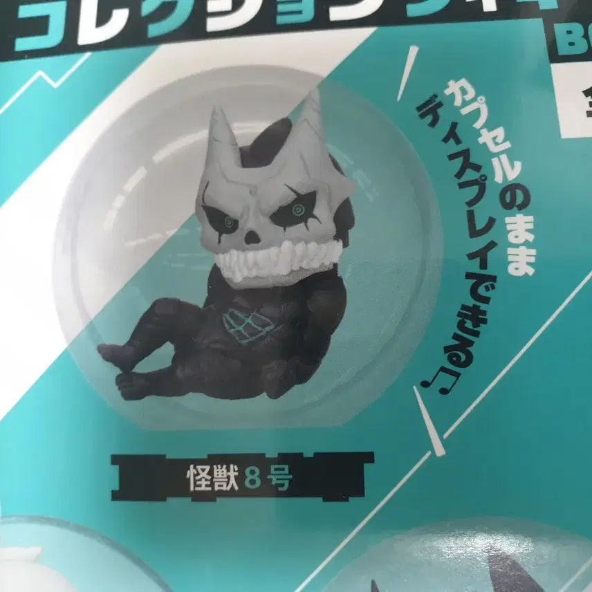 [BUNJANG] Kaiju No. 8 Gacha Figure / 괴수8호 가챠