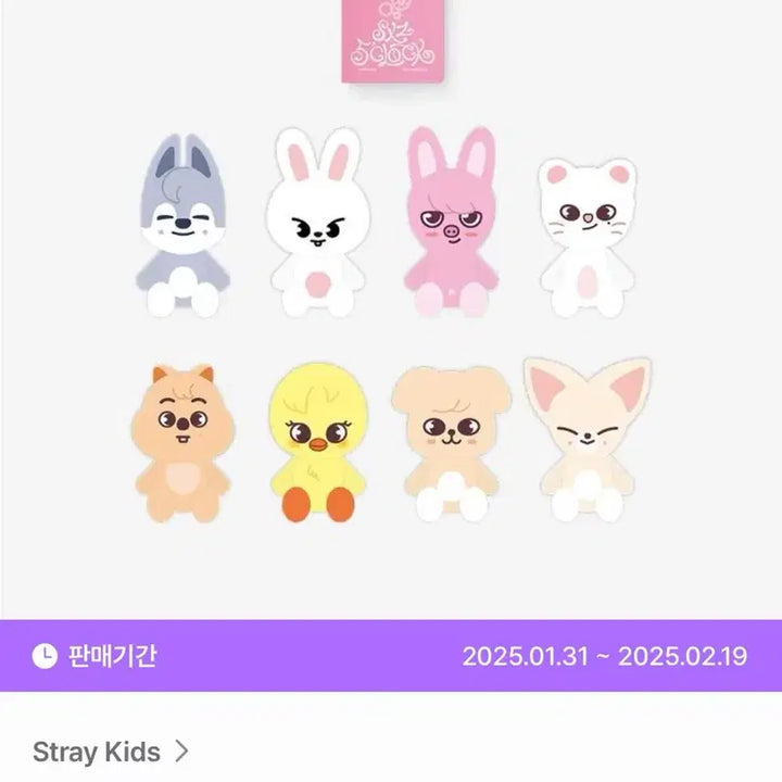 [BUNJANG] Stray Kids SKZOO Teddy Bear Ppokari Plush / 스트레이키즈 스키주 테디 뽁아리 돼뽁이