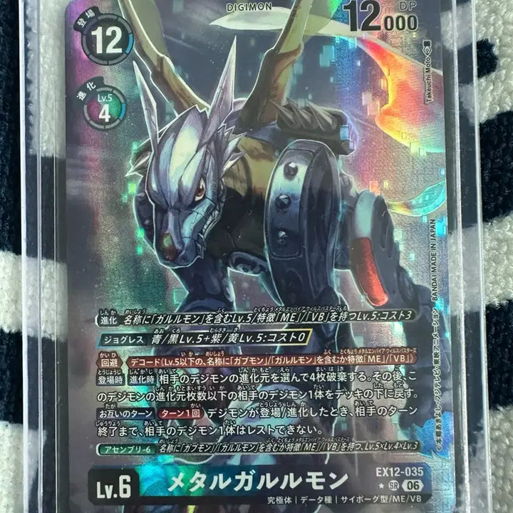 [BUNJANG] Japanese Version MetalGarurumon SR Card / [일판] 메탈가루몬 SR