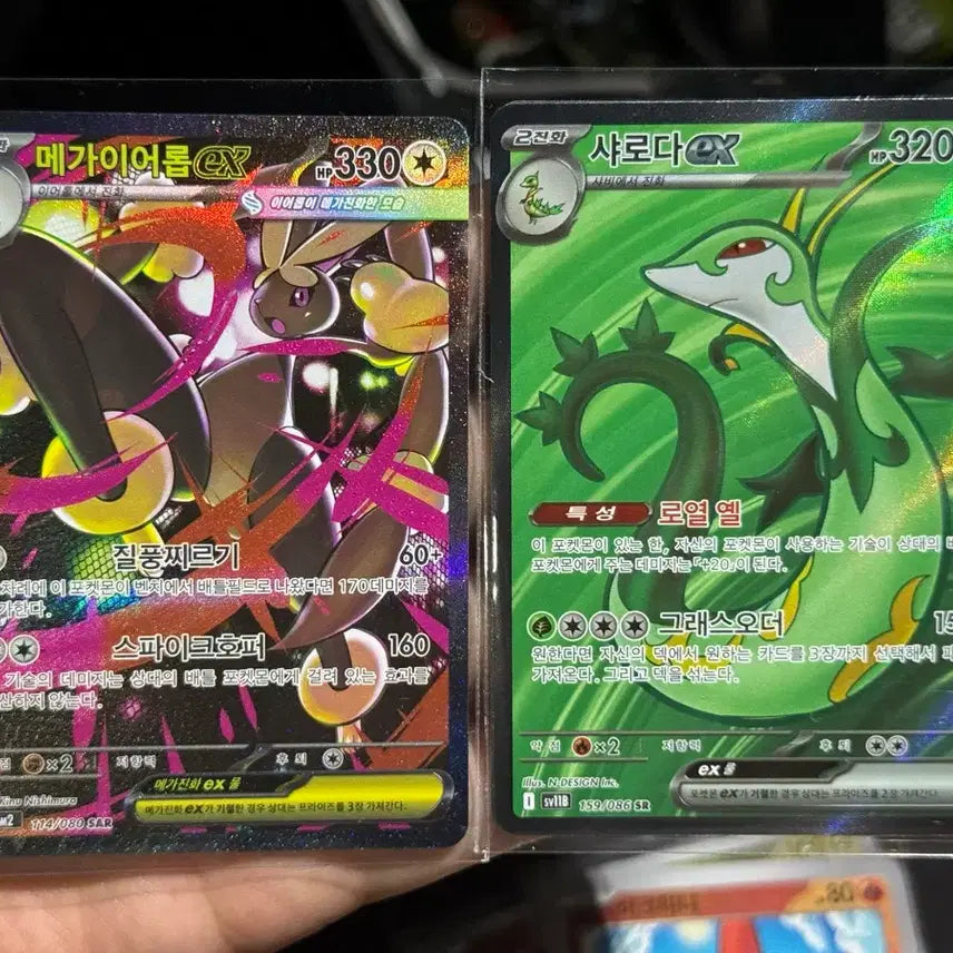 [BUNJANG] Pokemon Card Mega Aerodactyl SAR, Serperior SR Bundle / 포켓몬카드 메가이어롭 sar, 샤로다 sr 일괄판매