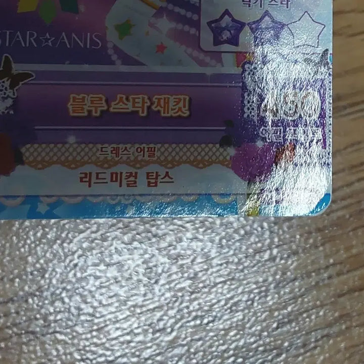 [BUNJANG] Aikatsu! Japanese Version Cards - Star Anis Unit Uniform - Rion, Maria, Luna, Shizuku, Sena, Yume / 아이카츠 아이엠스타 한판 한글판 카드 스타아니스 유닛복 스타라이트 라임 마린 루나 슈 체리 에이미