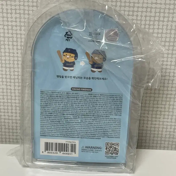 [BUNJANG] Kakao NC Dinos Tanning Figure Keyring / 카카오 nc다이노스 태닝 피규어 키링