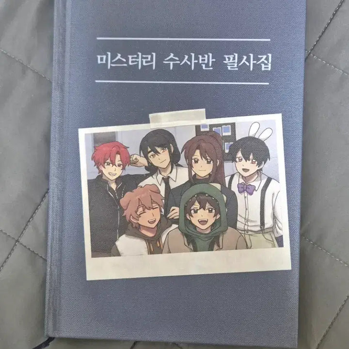 [BUNJANG] Misuban Calligraphy Book / 미수반 필사집