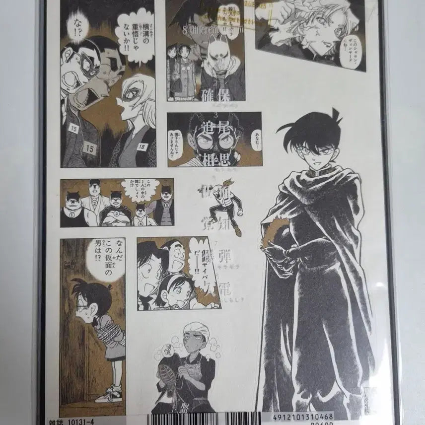 [BUNJANG] Detective Conan Sticker Set - Shinichi, Heiji, Vermouth, Chiha / 명탐정코난 씰 쿠지 스티커 신이치 헤이지 베르무트 치하야