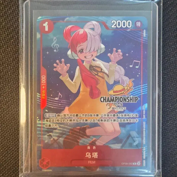 [BUNJANG] One Piece Card Championship Reprint Uta / 원피스카드 중판 챔쉽 우타