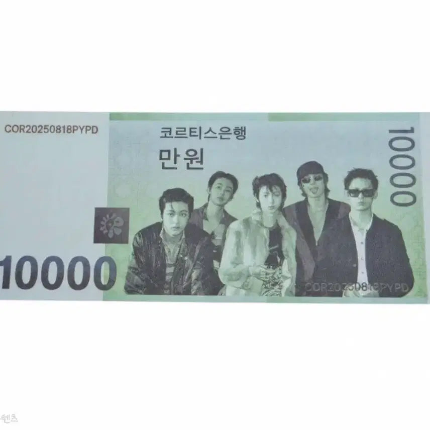 [BUNJANG] Seventeen Jeonghan Money Confetti 4-Sheet Set / S급 코르티스 돈 컨페티 4장 세트