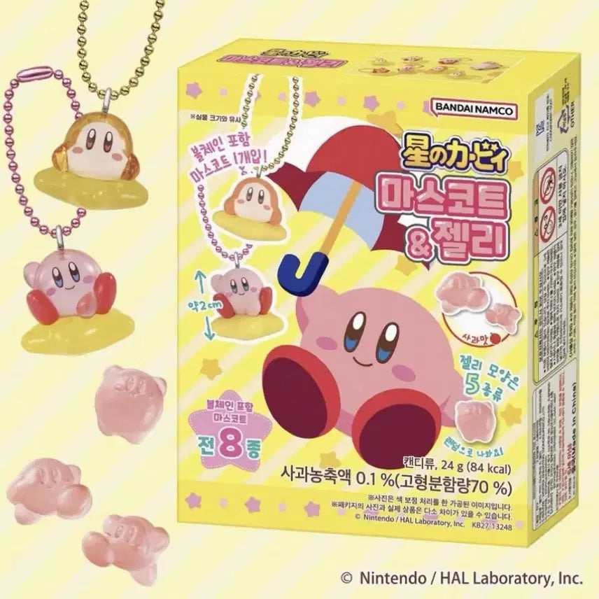 [BUNJANG] Kirby Mascot Keychain - Kirby Warp Star, Waddle Dee Star Bundle Set / 별의커비 마스코트키링 -커비워프스타, 웨이들디별 일괄