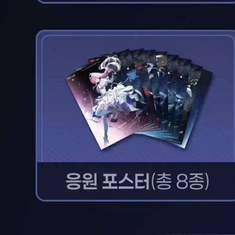 [BUNJANG] Concert Poster Bundle Set (Excluding Aimes) / 명조 콘서트 포스터 일괄