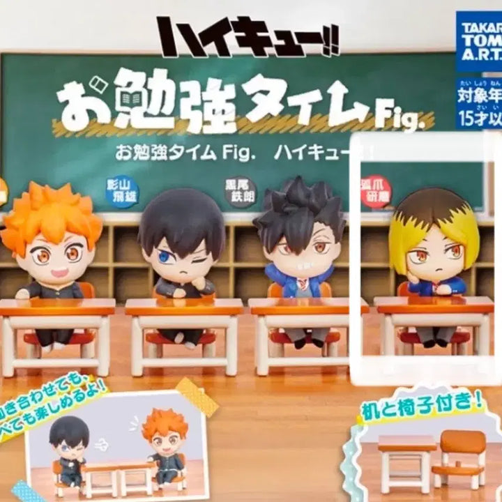 [BUNJANG] Haikyuu!! Kenma Kozume Study Time Gacha / 하이큐 켄마 공부타임 가챠 양도