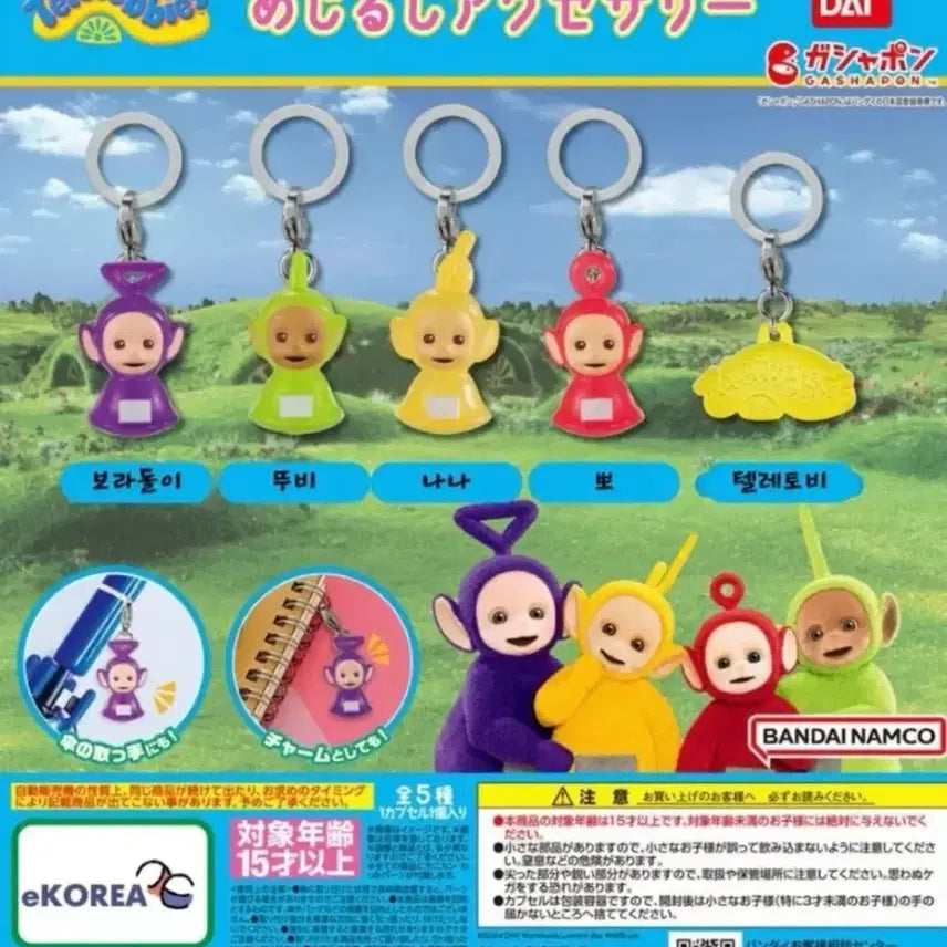 [BUNJANG] Nana Teletubbies Alarm Clock Gacha / 나나 텔레토비 메자루시 가챠