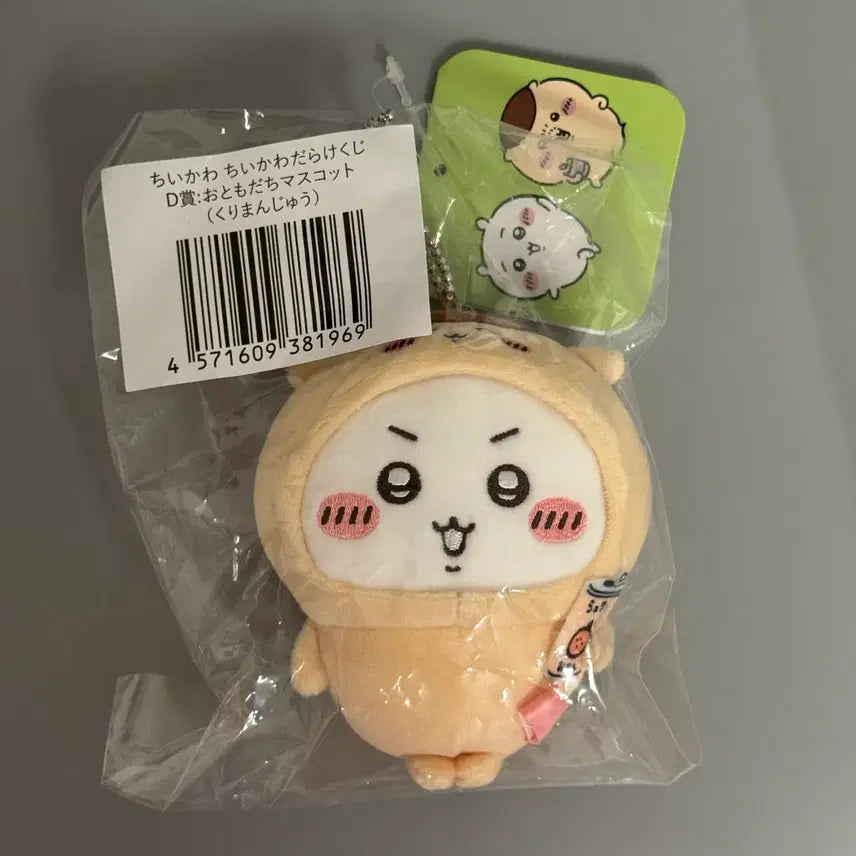 [BUNJANG] Chiikawa Ichiban Kuji D Prize Kurimanju / 치이카와 투성이 쿠지 d상 쿠리만쥬