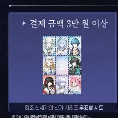 [BUNJANG] Myeongjo Concert Purchase Benefit Stamp / 명조 콘서트 구매특전 우표