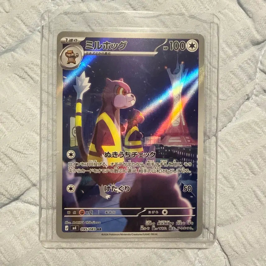 [BUNJANG] Pokémon Card Borg AR Japanese / 포켓몬카드 보르그 ar 일판