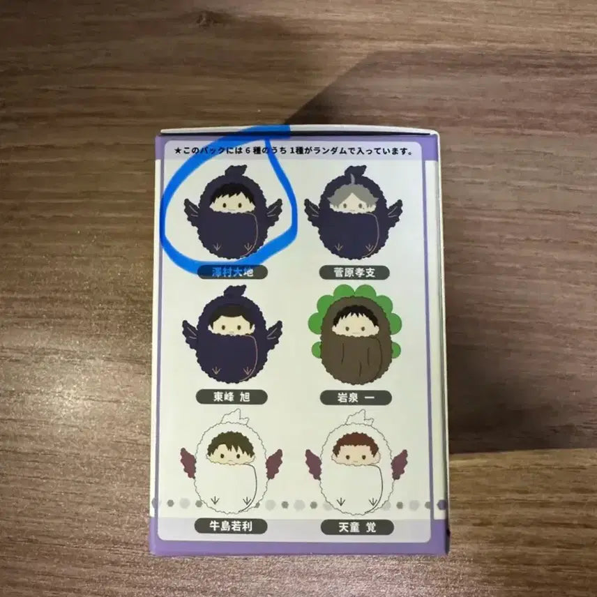 [BUNJANG] Daichi Plush Doll / 다이치 인형 판매