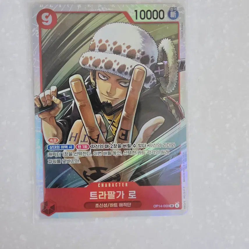 [BUNJANG] One Piece Card Game Trafalgar Law SR OP14-009 / 원피스 카드 트라팔가 로 SR OP14-009