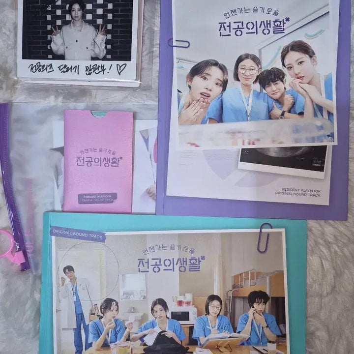 [BUNJANG] Hospital Playlist OST Album / 언젠가는 슬기로울 전공이의생활 OST 앨범