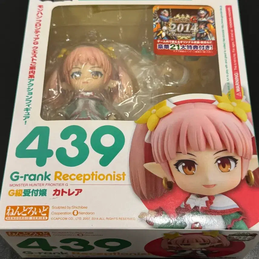[BUNJANG] Monster Hunter Frontier Receptionist Nendoroid / 몬스터헌터 접수원 넨도로이드