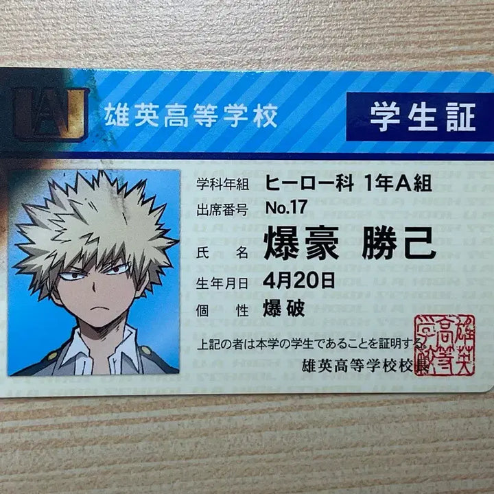 [BUNJANG] My Hero Academia Bakugo Katsuki Student ID Card / 히로아카 나히아 학생증 바쿠고 카츠키
