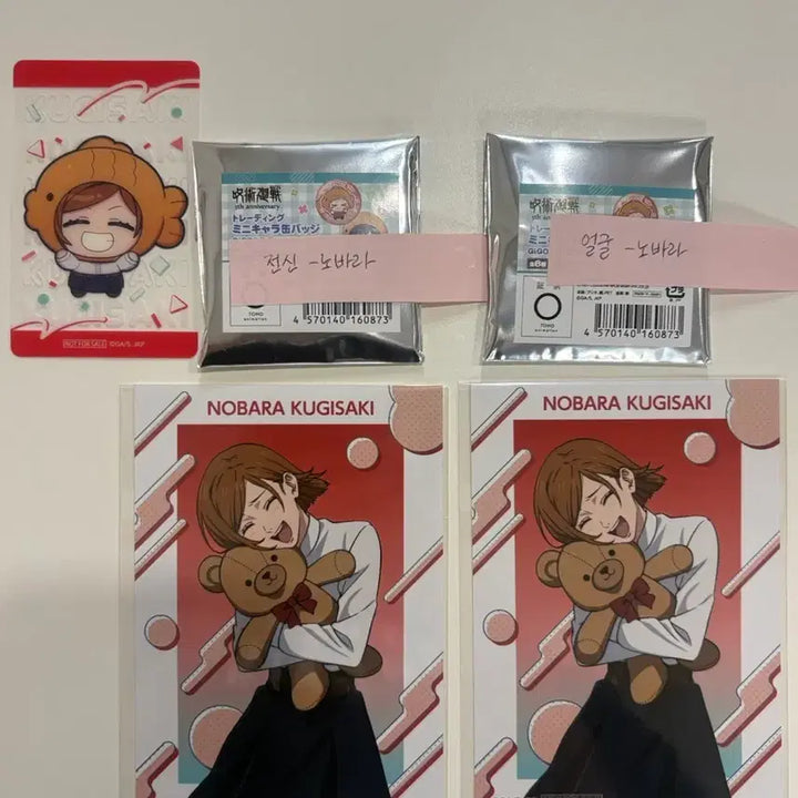 [BUNJANG] Jujutsu Kaisen x GIGO Nobara Kugisaki Collaboration Badges (2 pcs) + POB / 주술회전 gigo 콜라보 노바라 뱃지 2개 + 특전 판매