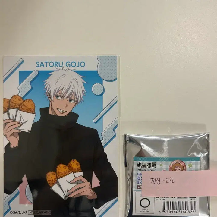 [BUNJANG] Jujutsu Kaisen GIGO Collaboration Gojo Satoru Badge + POB / 주술회전 gigo 콜라보 고죠사토루 뱃지 + 특전 판매합니다.