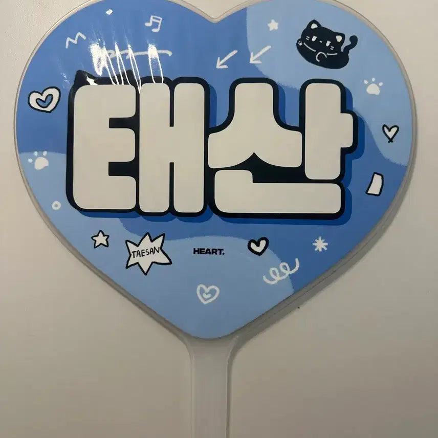 [BUNJANG] BOYNEXTDOOR Han Tae San Taesan Uchiwa / 태산 한태산 우치와 보넥도 우치와