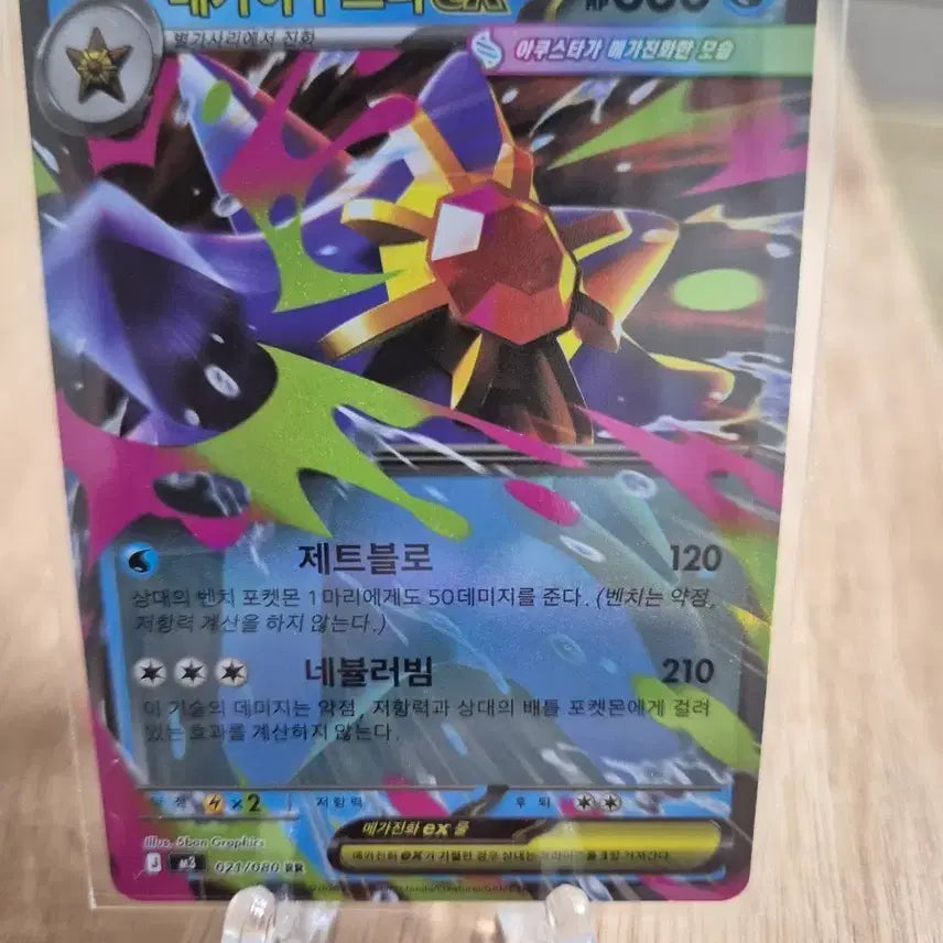 [BUNJANG] Pokemon Card Mega Aggron EX RR / 포켓몬카드 메가아쿠스타ex  RR