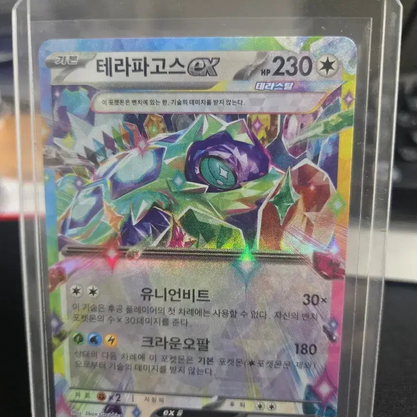 [BUNJANG] Terrapagos EX Card / 테라파고스 EX 카드 판매합니다.