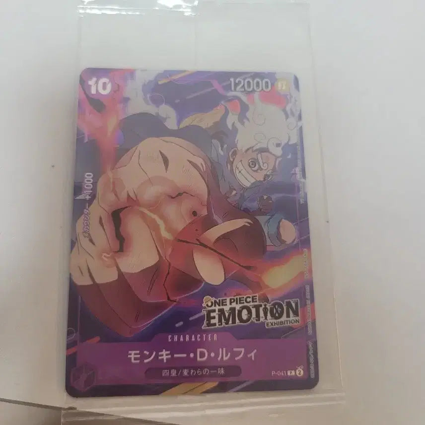 [BUNJANG] One Piece Card Monkey D. Luffy EMOTION EXHIBITION P-041 / 원피스 카드 몽키 D 루피 EMOTION EXHIBITION P-041