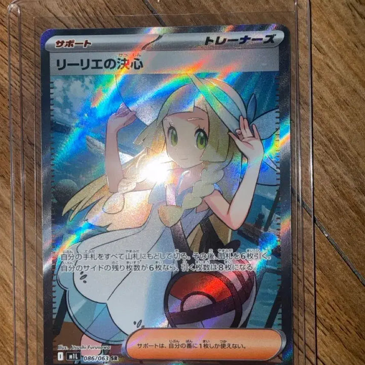 [BUNJANG] Pokemon Card Lillie&