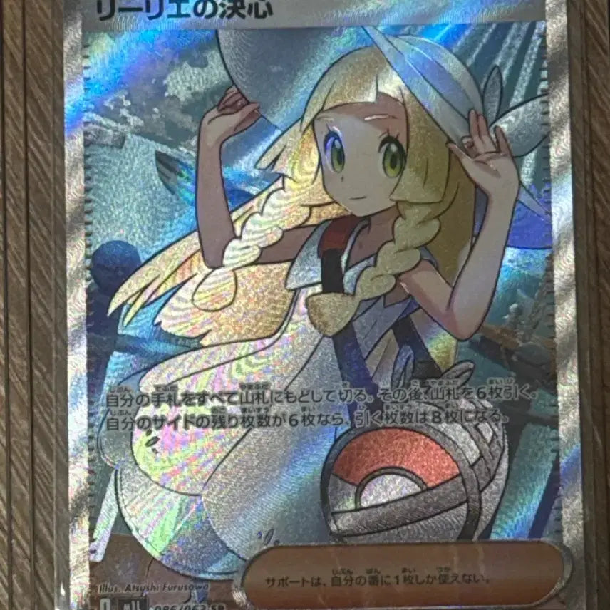 [BUNJANG] Pokemon Card Lillie&
