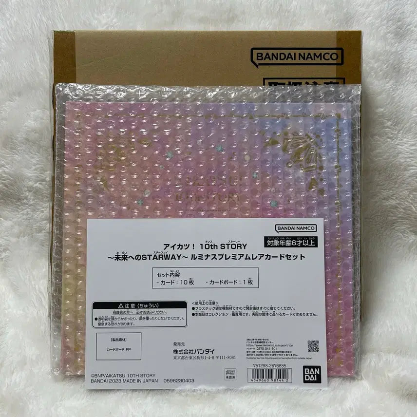 [BUNJANG] Aikatsu Luminous Booklet Premium Card Set Akari, Sumire, Hinaki / 아이카츠 루미너스 북렛 프리미엄 카드 세트 아카리 스미레 히나키 아이엠스타 하늘 리라 희나 룰렛 10주년