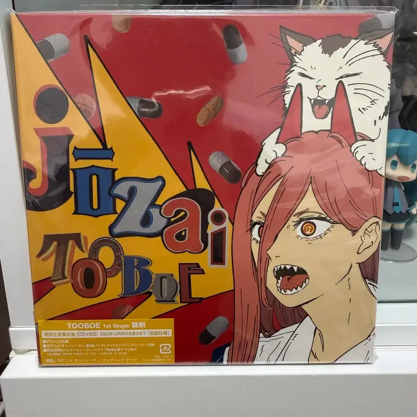 [BUNJANG] Chainsaw Man Power TOOBOE 1st Single CD+BD Limited Edition / 파워 체인소맨 초회 생산 한정판 TOOBOE 1st Single CD+B