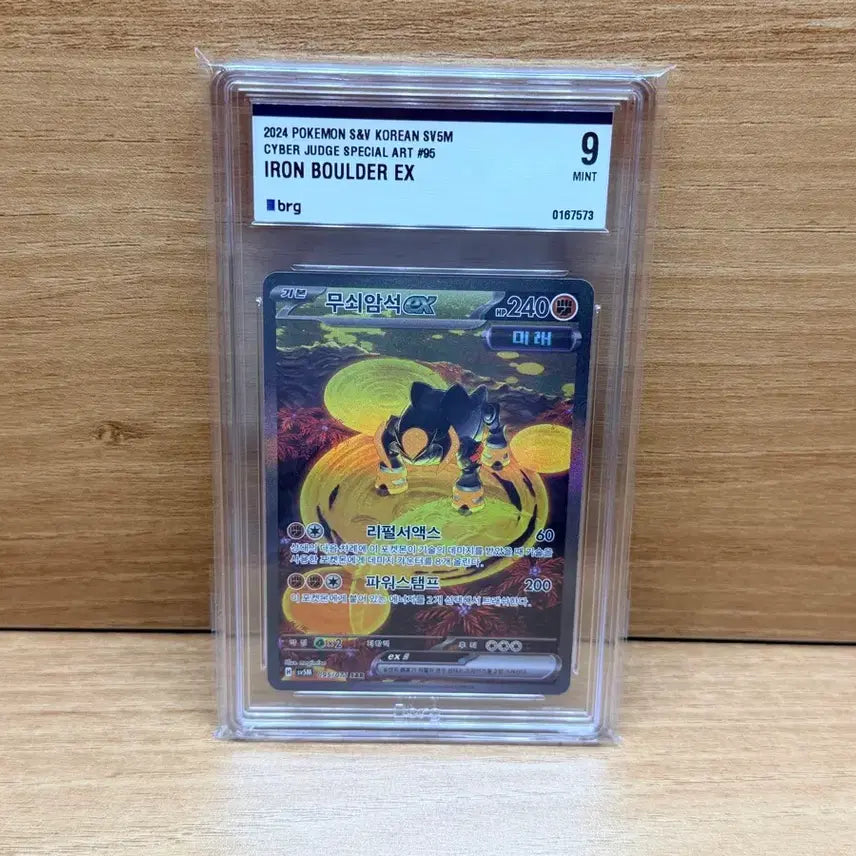 [BUNJANG] Pokemon Card Iron Boulder SAR BRG9 / 포켓몬카드 무쇠암석 sar brg9 팝니다