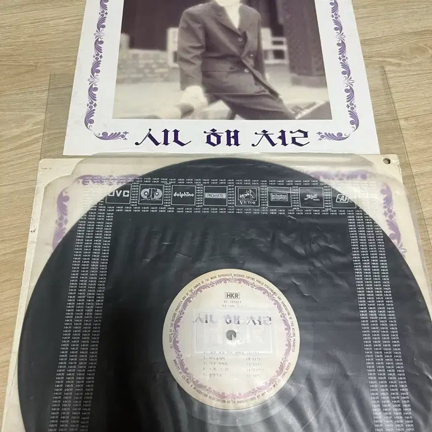 [BUNJANG] Shin Hae-chul Exclusive DJ LP / 신해철 LP 팝니다