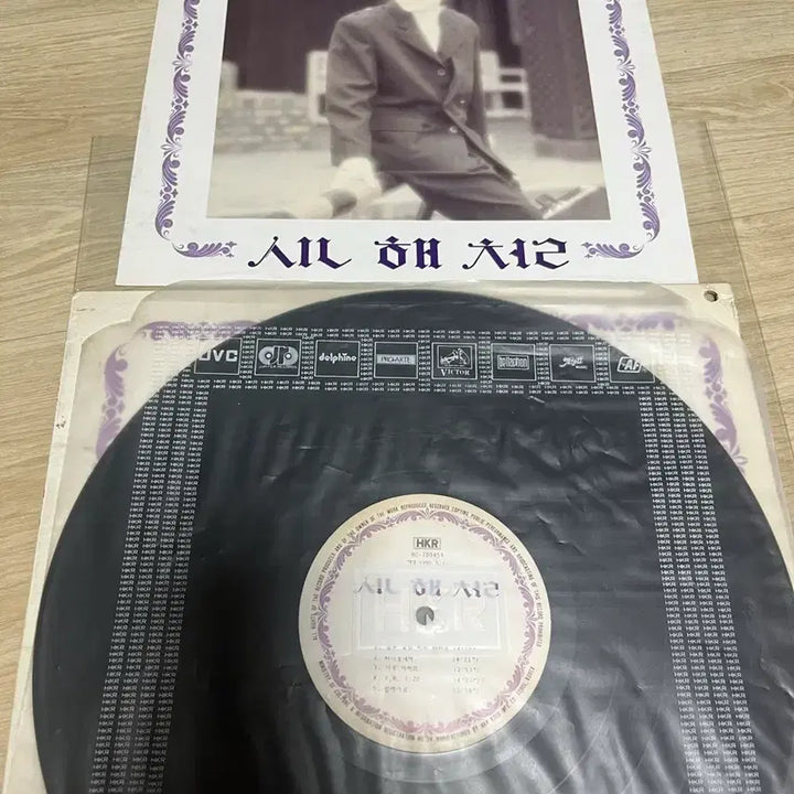 [BUNJANG] Shin Hae-chul Exclusive DJ LP / 신해철 LP 팝니다