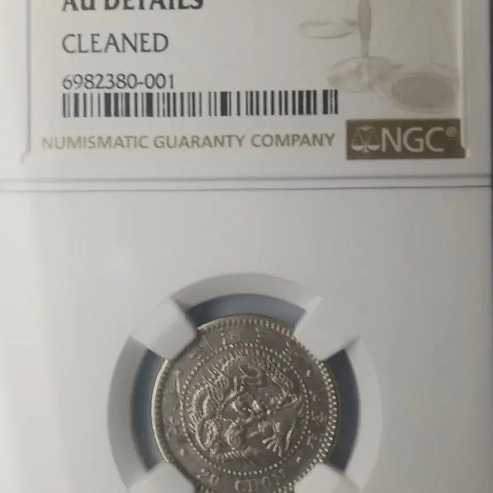 [BUNJANG] Korea 20 Jeon Silver Coin 1909 (Yunghee 3) / 한국  근대   1909년(융희3년)   20전  * NGC AU D *