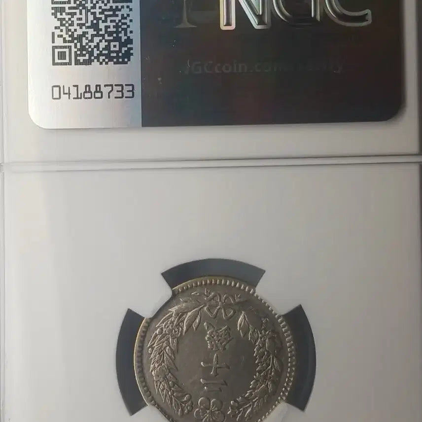 [BUNJANG] Korea 20 Jeon Silver Coin 1909 (Yunghee 3) / 한국  근대   1909년(융희3년)   20전  * NGC AU D *