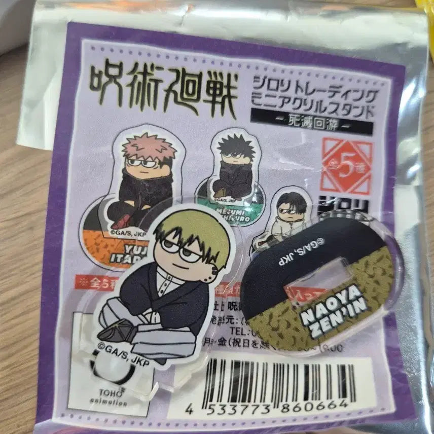 [BUNJANG] Jujutsu Kaisen Jiroiri Mini Acrylic Stand Naoya / 주술회전 지로리 미니 아크릴 스탠드 나오야