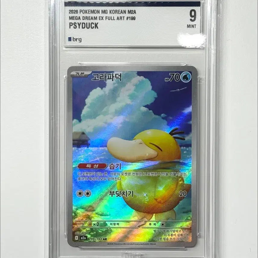 [BUNJANG] Pokemon Card Mega Dream Psyduck AR BRG9 / 포켓몬카드 메가드림 고라파덕ar brg9